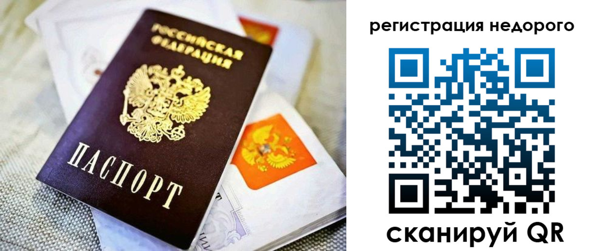 временная регистрация законно в Смоленске