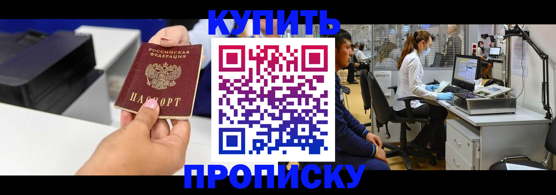 пропишу в квартире в Смоленске