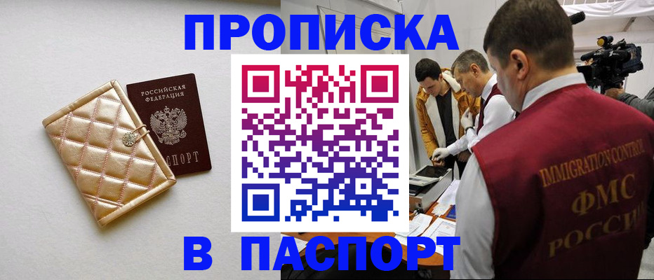 временная регистрация законно в Смоленске