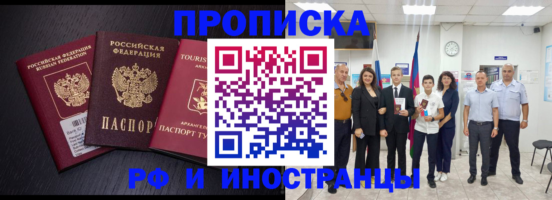 временная регистрация недорого в Смоленске