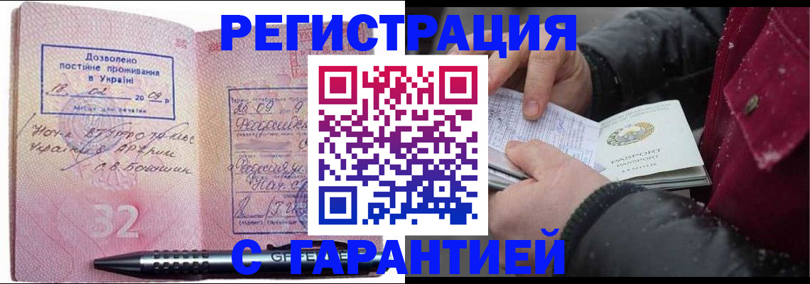 прописка от собственника в Смоленске